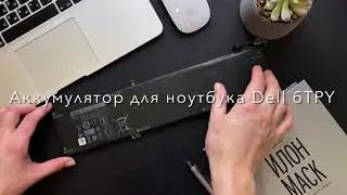 Аккумулятор Dell 6GTPY 11.4V 97Wh XPS 15 9550 9560 5XJ28 5510 5520 M5510 H5H20 GPM03
