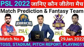 PSL 2022 ! 4th Match Prediction ! Karachi Kings vs Quetta Gladiators ! Today Match Prediction #PSL