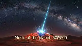 Music of the Planet (2026)