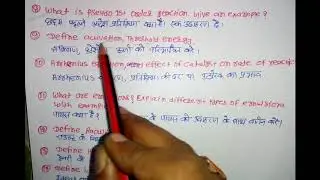Chemistry Suggestion for Intermediate +2 Exam 2018