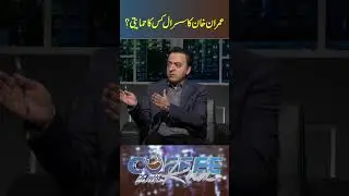 Imran Khan's in Laws and Iran Conflict | Jawad Ahmed Shocking Revelation | PTI | RNN TV #imrankhan