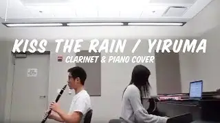 'KISS THE RAIN' Piano & Clarinet Cover / Yiruma 이루마