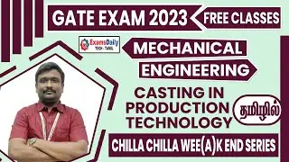 Mechanical Engineering: Gate Exam Free Clas | Casting in Production Technology| Chilla Chilla Series