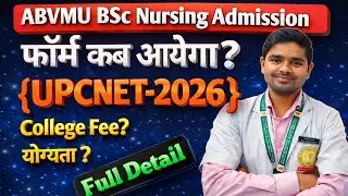 ABVMU UPCNET Application Form Date💯🎯|| Government Medical College fees💯|| Scholarship👍
