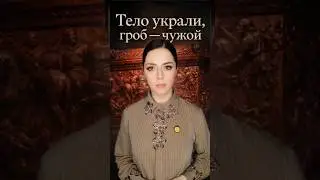 Елену растащили на сувениры: где настоящее тело? #история #археология