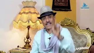 تلسكوب / الأستاذ الكبير علوان الجيلاني/ #تلسكوب_الجيلاني / مقدمة عن برنامج #تلسكوب / تهامة الغد