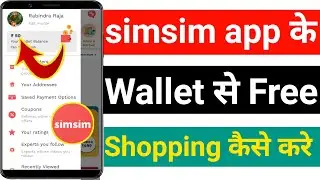 Simsim Wallet Se Shopping Kaise Kare || Simsim App Se Free Shopping Kaise Kare