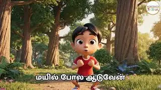 தைரியம் பாடல் | Courage Song in Tamil 💪 | Kids Tamil Rhymes | Singapore | wordsmith