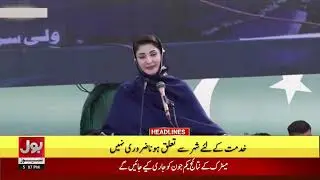 Islamabad Mosque Explosion Update | BOL News Headlines At 5 PM | 1st Ramadan Ul Mubarak Date