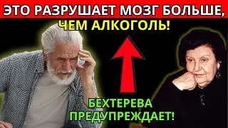 Что разрушает мозг в 2 раза быстрее алкоголя? (не сахар!). СОВЕТСКОЕ ОТКРЫТИЕ, КОТОРОЕ ИЗМЕНИЛО ВСЁ.