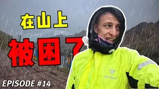 Local TIBETANS Give Me Shelter During the STORM // Across CHINA on a Motorbike / Episode #14