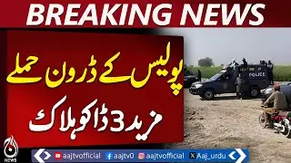 Obaro Joint Operation | Police & Rangers Kill 6 Dacoits | Sindh-Punjab Border