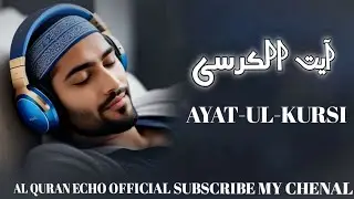 Ayat-ul-Kursi | Your Heart Will Feel Peace ✨#AyatUlKursi#Quran#QuranRecitation