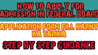 How to fill online admission form of federal board step by step guidance #fbise #fbise_exams