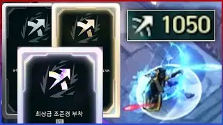 세상에서 제일 멀리 쏴는 애쉬