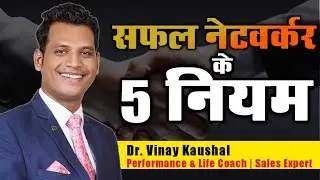 RULE OF SUCCESSFUL NETWORKERS BY DR. VINAY KAUSHAL