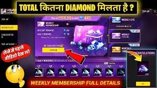 Weekly membership me total 💎 kitna melega ||  weekly membership me diamond kaise full review