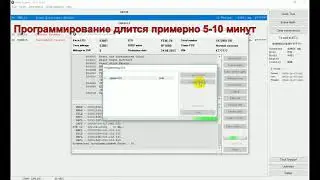 Сброс пробега в FEM/BDC