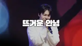 250413 #41 진호(JINHO) - 뜨거운 안녕 (원곡 : 토이, 이지형) @MAGAZINE HO PANORAMA