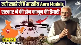 Indian Aeromodelling under Threat | Drone Bill 2025 | Kunal Kotiya StudyIQ IAS Hindi