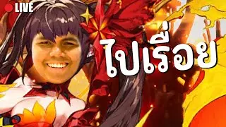 Seven Knight Rebirth : อย่าลืมตีบอส น่องไก่กันนะจ้ะ