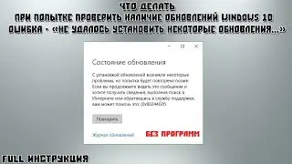 Ошибка - 