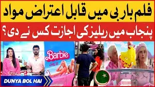 Barbie Movie Released in Pakistan | Barbie Film Review | BOL News