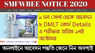 Para Medical Exam Details 🔉 SMFWB Entrance Exam || How To Apply Online