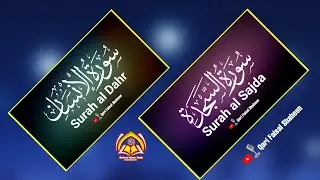 most beautiful tilawat Surah al Sajda Surah al Dahr | Qari Faisal Shaheen Sahib