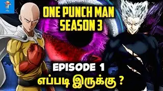 One Punch Man Season 3 Episode 1 Tamil Review 😱 | Best Moments, Animation & Opinion (தமிழ்)