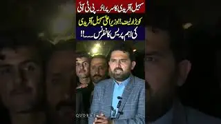 Sohail Afridi CM KPK Powerful Media Talk Outside Supreme Court BIG Warning to Govt ⚖️ Daily Qudrat