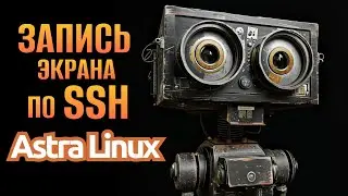 Запись экрана удаленно по SSH. SSH Screen Recording Made EASY!