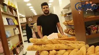 شلون تسوي خبز فرنسي😍✌🏻