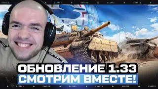 ПАТЧ 1.33 &mdash; НОВЫЙ НАТИСК. ПОКУПАЮ Т-54D + Merkava LP (Тест Новых Танков)