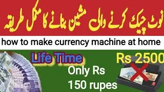 Note Cheak Karne Wali Machine|How To Make Currency Detector| Hindi| Urdu |YZ Elctronics