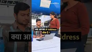 क्या आपका IP Address लीक है? #shorts #tracking #phone #tipsandtricks #howto