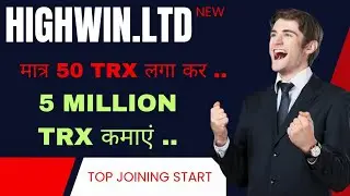 NEW HIGHWIN LIMITED Full Plan .. Top Joining Start  .