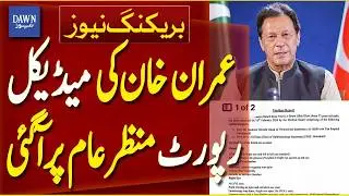 BIG NEWS: PTI Founder Imran Khan&rsquo;s Medical Report Public | Breaking News | Dawn News