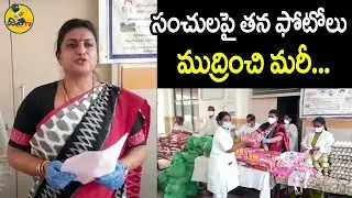 YSRCP MLA RK Roja Distributes Groceries To Poor People | Andhra Pradesh | Disha TV