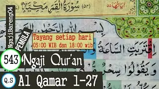 BELAJAR MENGAJI QURAN SURAH AL QAMAR AYAT 1-27 PELAN DAN TARTIL #PART 543
