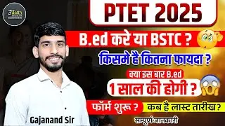 Do B.Ed or BSTC, which type is beneficial