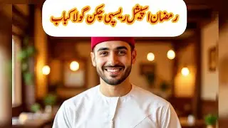 Chicken Gola Kabab (چکن گولا کب) Recipe | Ramadan Special | Sufiyan Ahmad Desi Pakwan