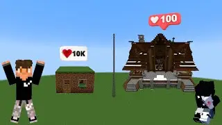 САМАЯ КРАСИВАЯ ПОСТРОЙКА VS САМАЯ НЕ КРАСИВАЯ ПОСТРОЙКА В МАЙНКРАФТ!