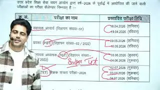 Up tet calendr#PGT#TGT#news#viral#vedio