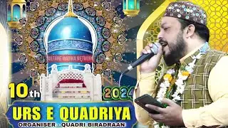10th Urs-e-quadriya । Baba Jaan urs 2024 । New Naat 2024 । Abbas Raza Noori Naat 2024