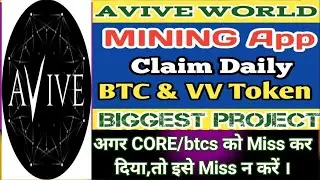 Avive world New mining app/ BTC paane ka mauka/ 2023 airdrop /Avive coin login procedure/ 1VV=5000$