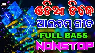 Odia Dj Songs New Remix 2026 Odia New Trending Songs Dj Remix 2026 Odia Dj Songs Hard Bass Mix 2026