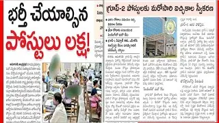 APPSC Group-2 Court Case Cleared | 906 Posts Confirmed | Latest AP Job Calendar Update