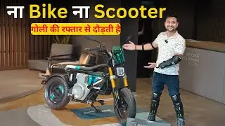4.5 लाख का Electric Scooter । BMW CE 02 Electric Walkaround in Hindi