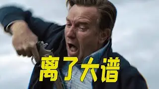 两兄弟参加葬礼，随时发现更多惊喜，喜剧片《雷蒙德和雷》